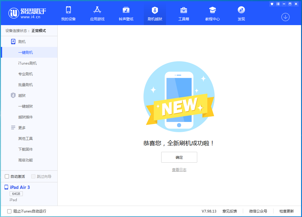 iOS 14.4RC 版更新内容及升级方法