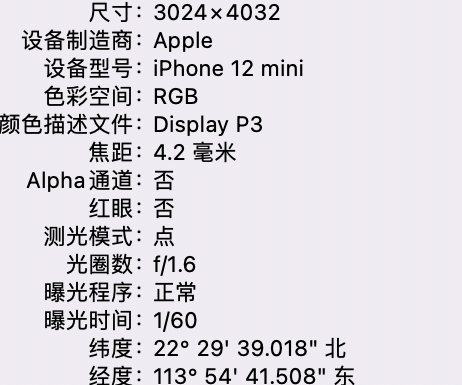 平山苹果15维修服务分享iPhone 15拍的照片太亮解决办法 