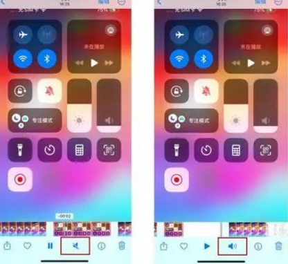 平山苹果15维修网点分享iPhone15录屏没有声音怎么办 