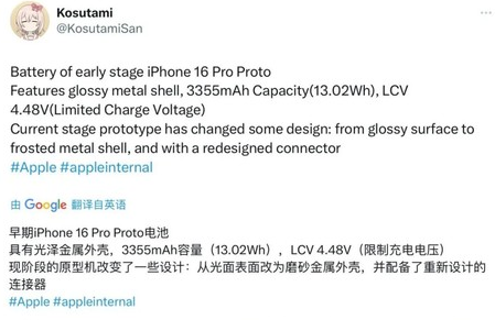 平山苹果16pro维修分享iPhone 16Pro电池容量怎么样