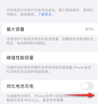 平山苹果15维修分享iPhone15充电到80%就充不进电了怎么办 