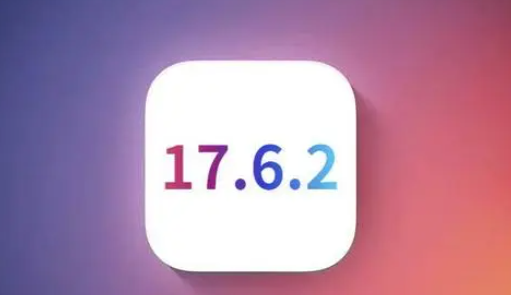 平山苹果维修店铺分析iOS 17.6.2即将发布 