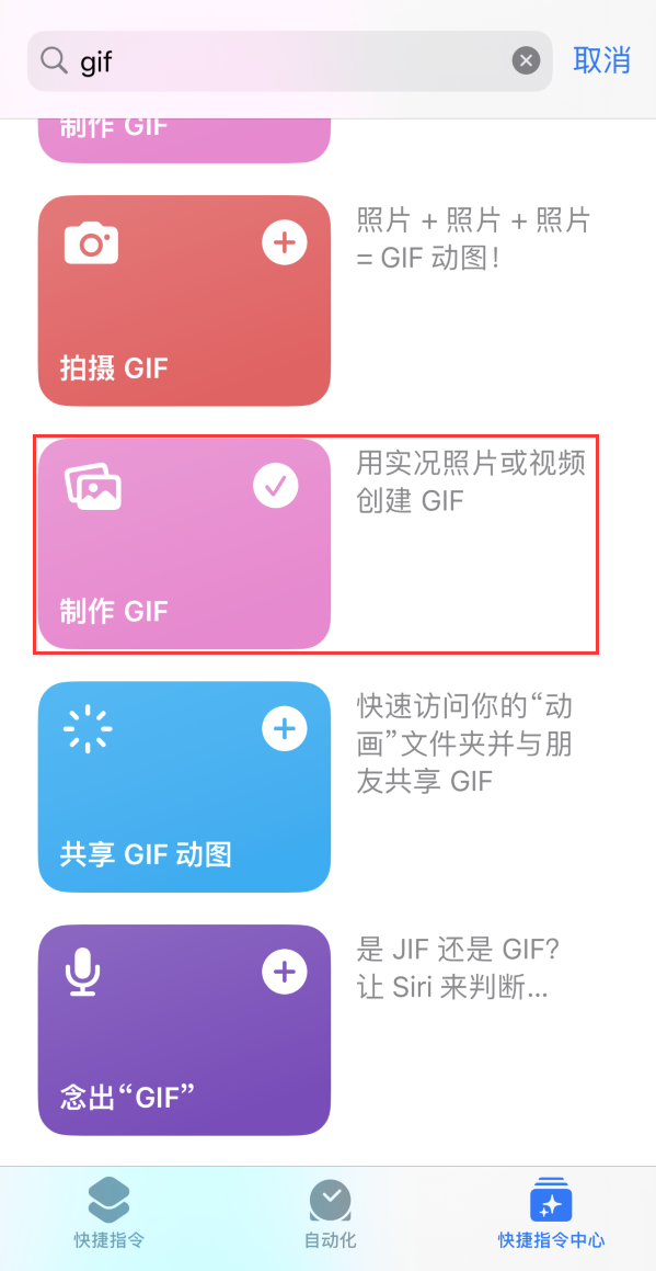 平山苹果手机维修分享iOS16小技巧:在iPhone上制作GIF图片 