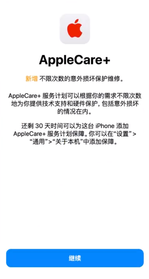 平山苹果手机维修分享:如何在iPhone上购买AppleCare+服务计划? 