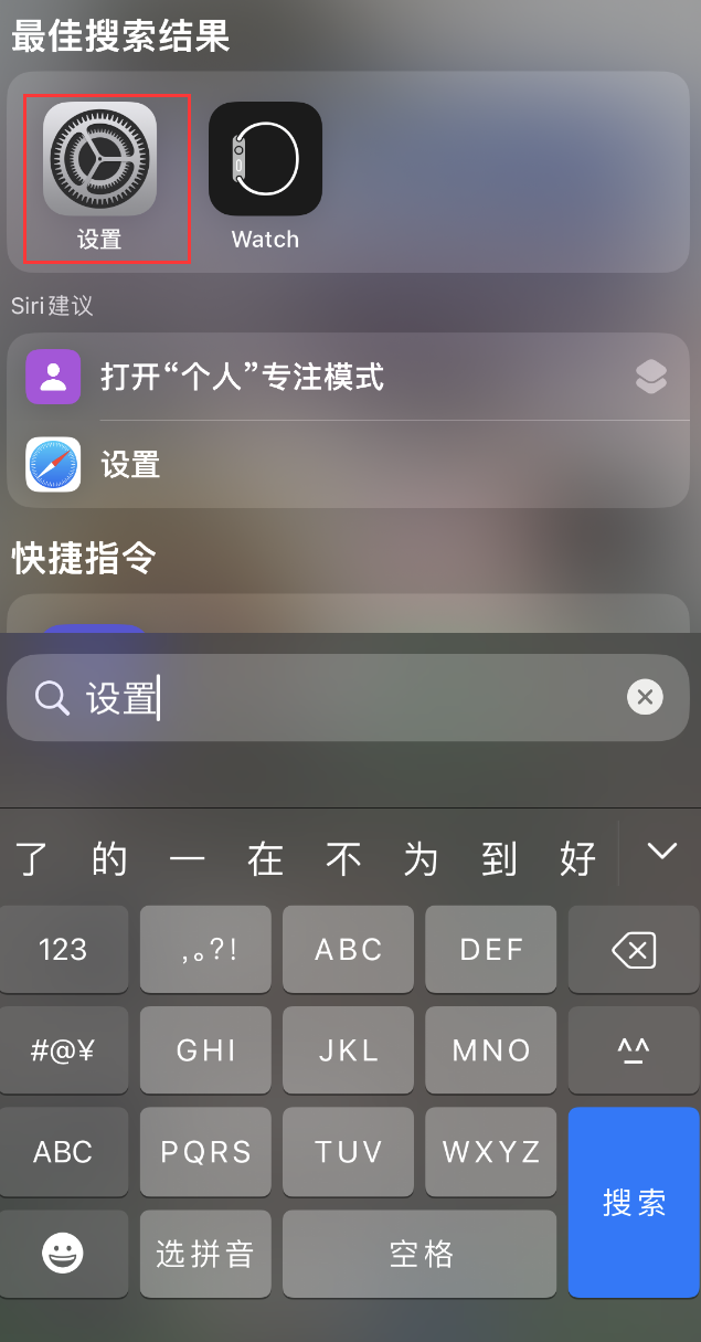 平山苹果手机维修分享：iPhone 找不到“设置”或“App Store”怎么办？ 