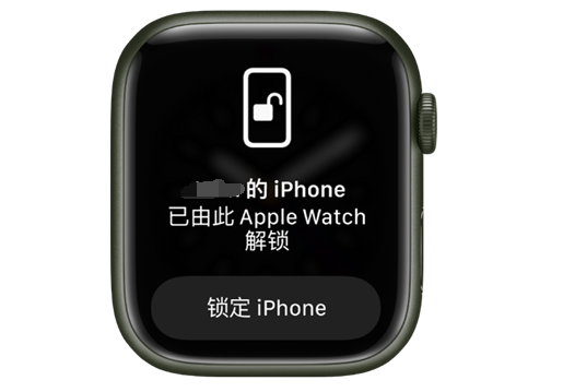 平山苹果手机维修分享用 AppleWatch 解锁配备面容 ID 的 iPhone方法 