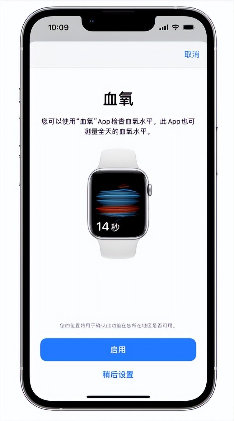 平山苹果14维修店分享使用iPhone 14 pro测血氧的方法 