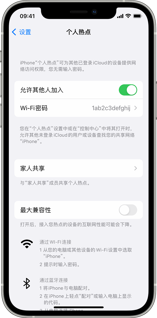 平山苹果14维修分享iPhone 14 机型无法开启或使用“个人热点”怎么办 