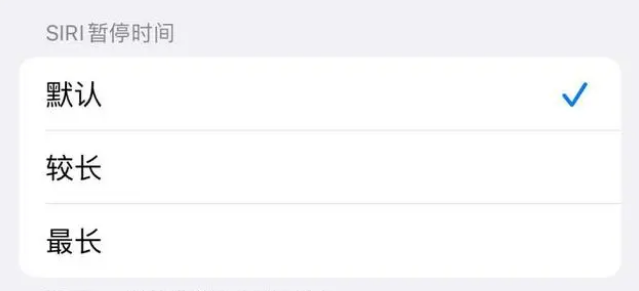 平山苹果维修分享iOS 16上隐藏的Siri的四种新用法 