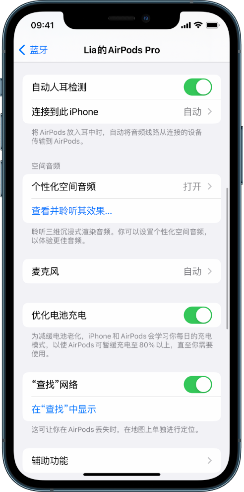 平山苹果手机维修分享如何通过 iPhone “查找”功能定位 AirPods 