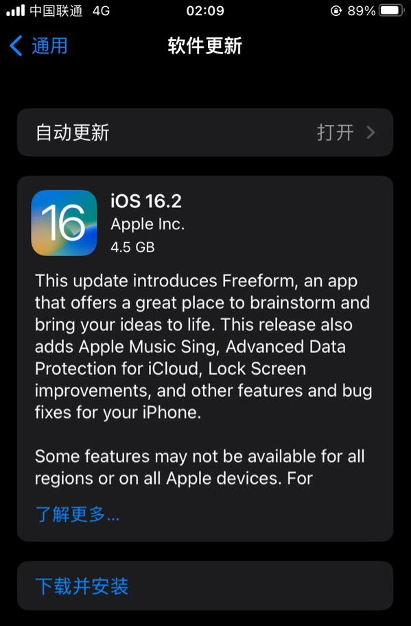 平山苹果服务网点分享为什么说iOS 16.2 RC版非常值得更新 