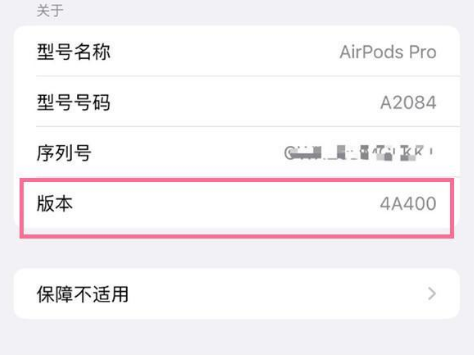 平山苹果手机维修分享AirPods pro固件安装方法 