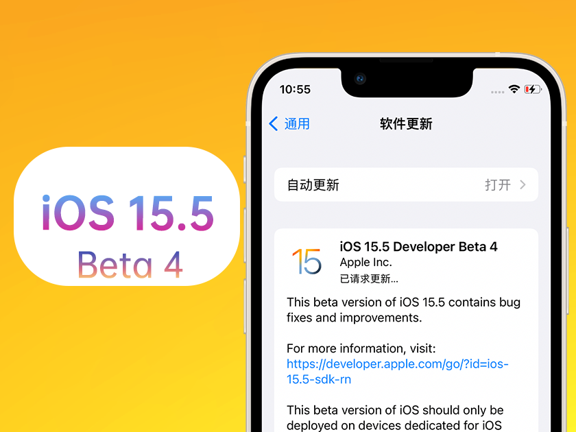 平山苹果手机维修分享iOS 15.5 Beta4优缺点汇总 