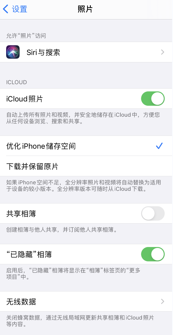 平山苹果13维修分享iPhone 13 打开照片时先模糊后清晰是什么原因 
