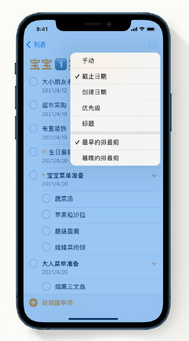 平山苹果手机维修分享iPhone 12 小技巧 