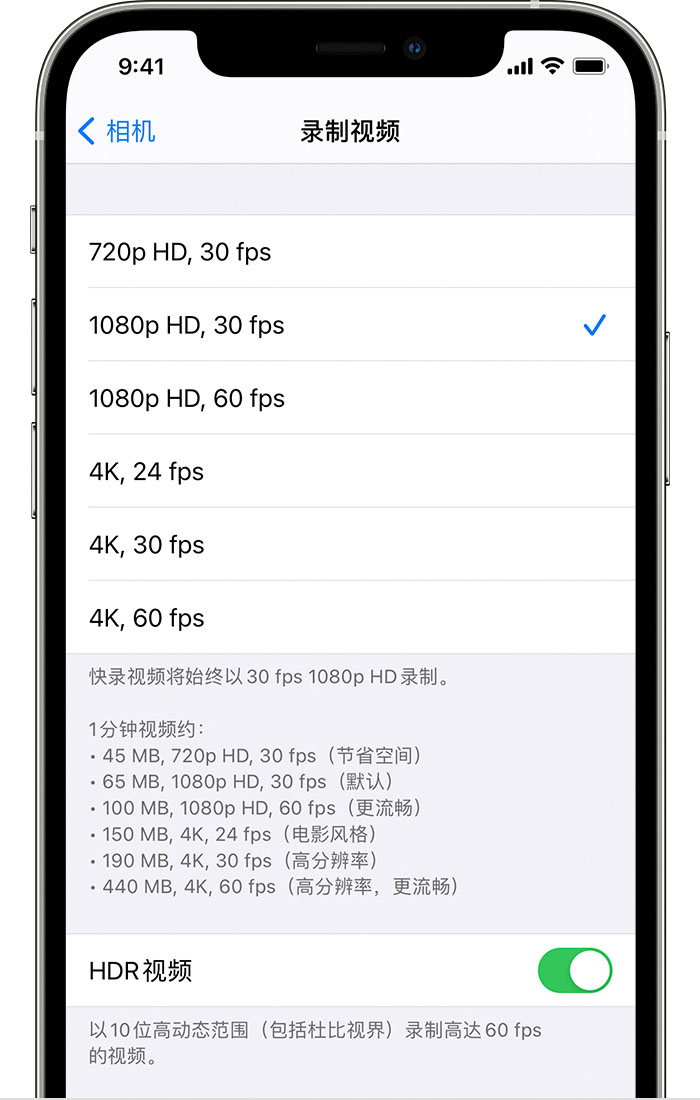 平山苹果手机维修分享如何在 iPhone 上播放和录制 HDR 视频 