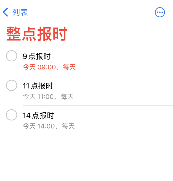 平山苹果手机维修分享如何在 iPhone 上设置整点报时提醒 