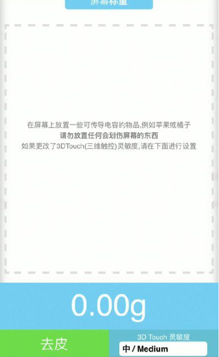 平山苹果手机维修分享iPhone手机称重的步骤 