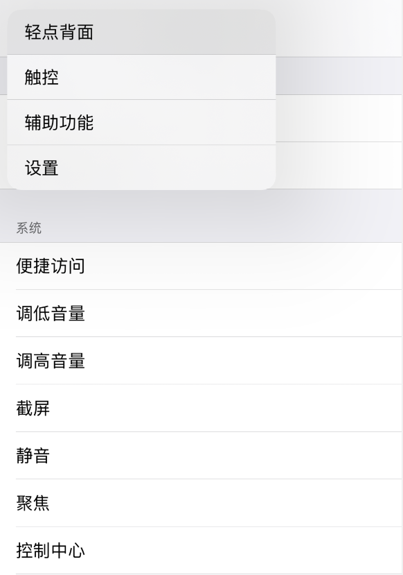 平山苹果手机维修分享iOS 14 值得了解的 6 个细节设置 