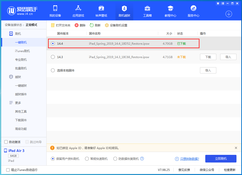 平山苹果手机维修分享iPhone 12 提示“无法检查更新”导致不能正常升级怎么办 