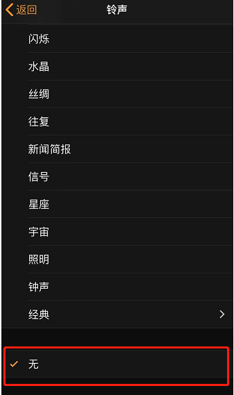 平山苹果手机维修分享iPhone 12闹钟如何设置为只震动 