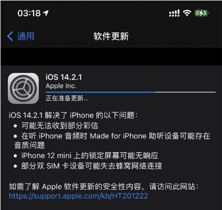 平山苹果手机维修分享iOS 14.2.1正式版发布 