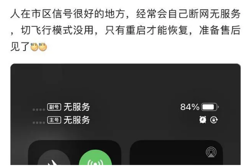 平山苹果手机维修分享iPhone12经常进入无服务状态怎么办 