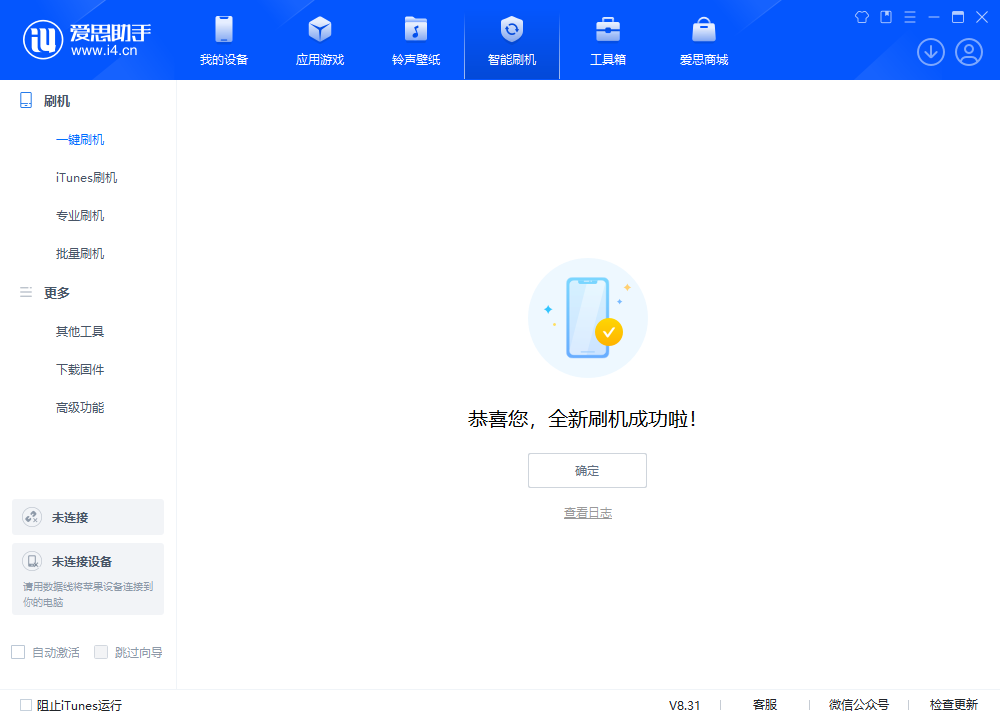 平山苹果手机维修分享iOS 18.2RC2版升级_iOS 18.2RC2版一键刷机教程 
