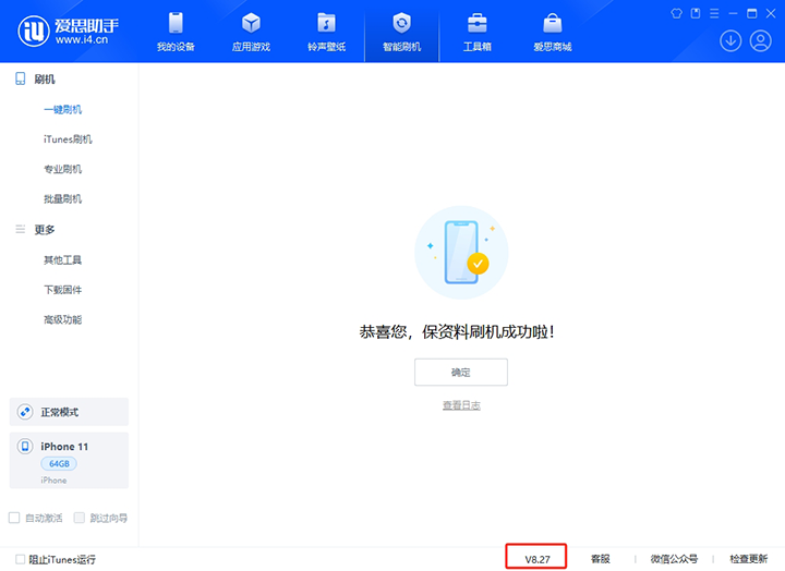 平山苹果手机维修分享iOS 17.6.1正式版升级_iOS 17.6.1正式版一键刷机教程 