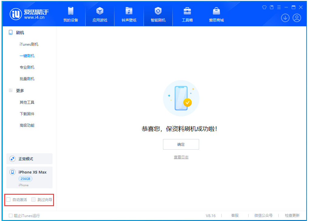 平山苹果手机维修分享iOS 17.5 RC版升级_iOS 17.5 RC版一键刷机教程 