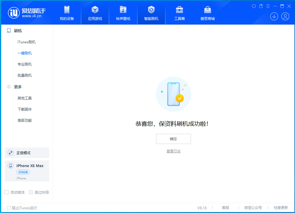 平山苹果手机维修分享iOS 17.5测试版升级_iOS 17.5测试版一键刷机教程 