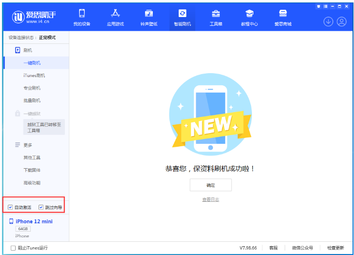 平山苹果手机维修分享iOS 17.2 RC版升级_iOS 17.2 RC版一键刷机教程 