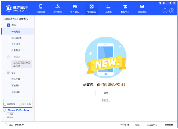 平山苹果手机维修分享iOS 17.1.2 正式版升级_iOS 17.1.2 正式版一键刷机教程 