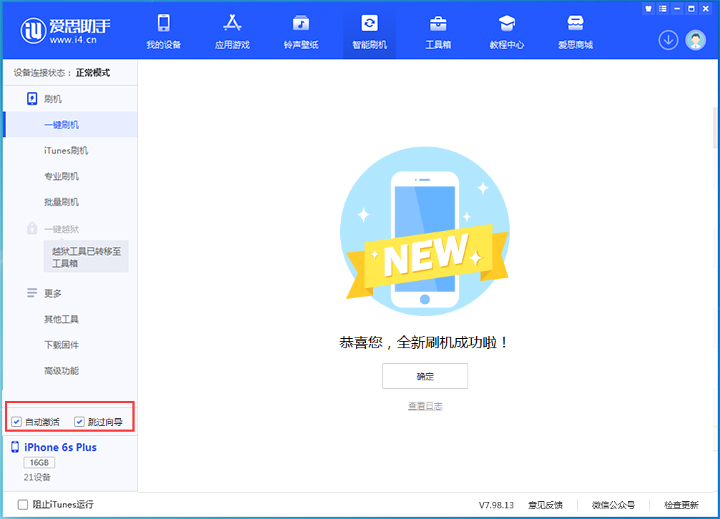 平山苹果手机维修分享iOS 15.7.8 正式版升级_iOS 15.7.8 正式版一键刷机教程 