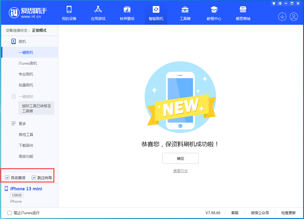 平山苹果手机维修分享iOS 16.1测试版升级_iOS 16.1测试版一键刷机教程 