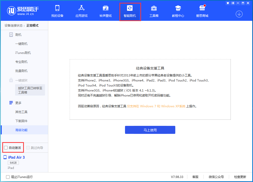 平山苹果手机维修分享iOS 15.1 正式版升级_iOS 15.1 正式版一键刷机教程 