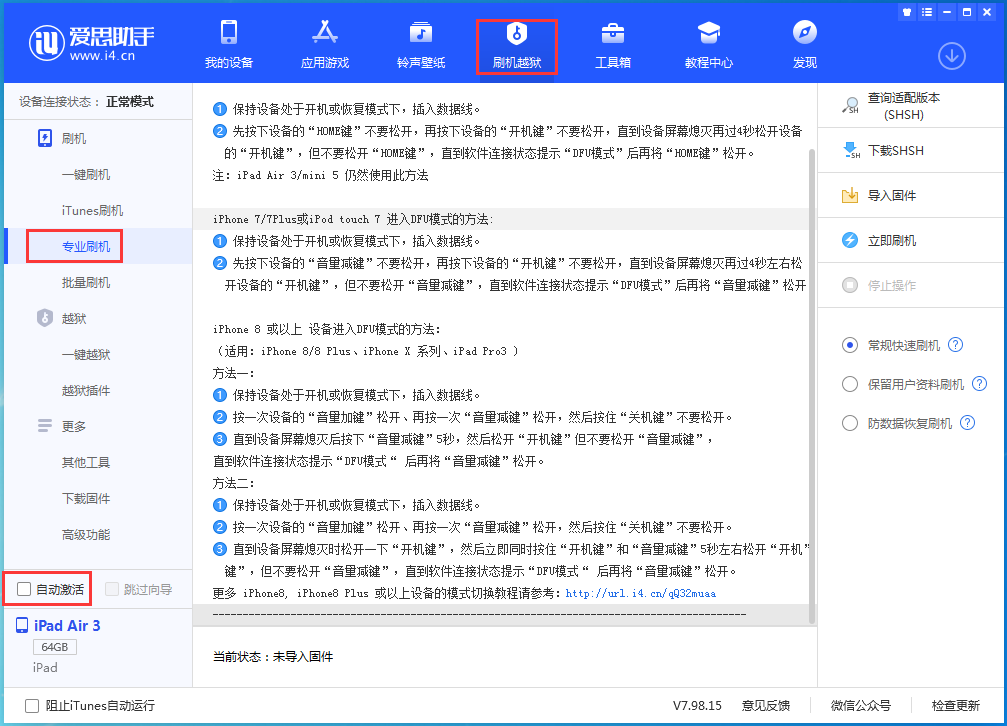 平山苹果手机维修分享iOS 14.5 测试版_iOS 14.5 测试版一键刷机教程 
