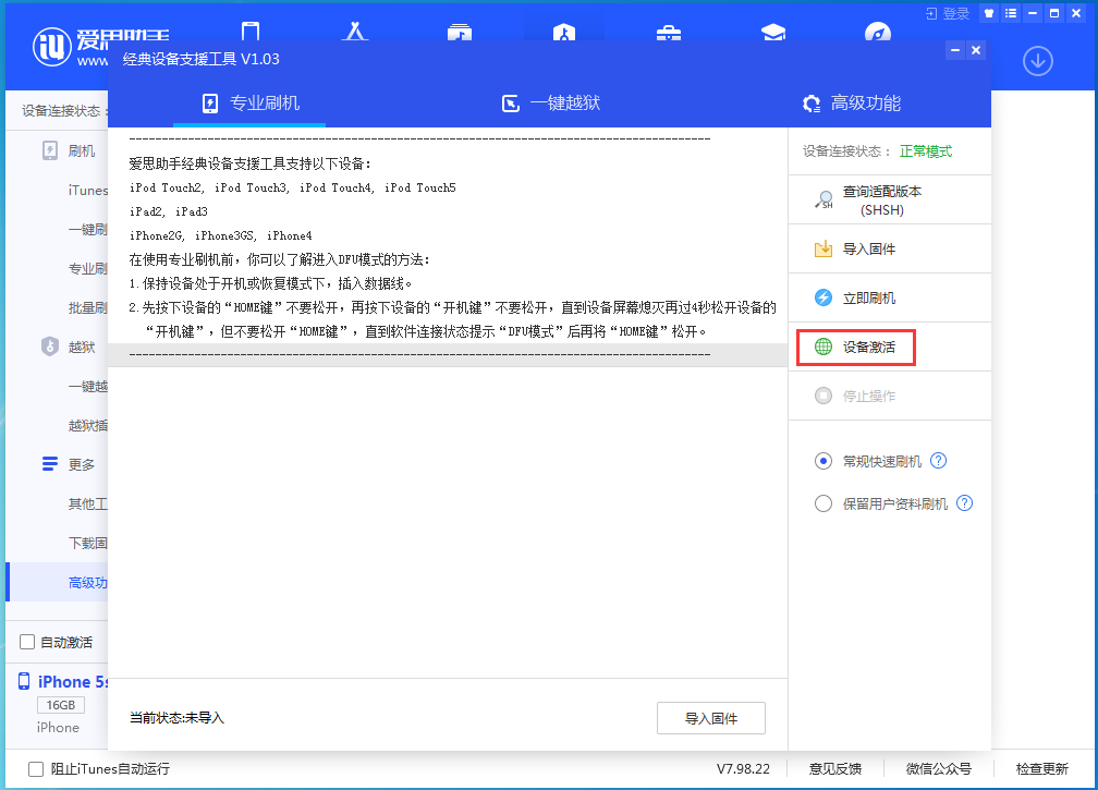 平山苹果手机维修分享iOS 12.4.9正式版_iOS 12.4.9 正式版一键刷机教程 
