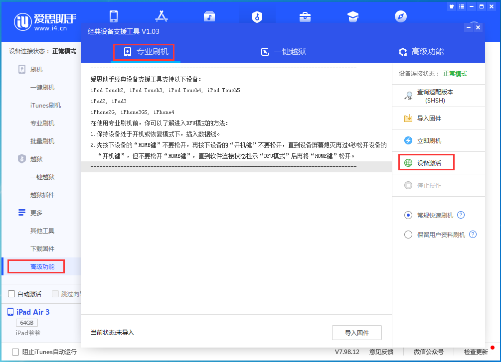平山苹果手机维修分享iOS 14.2正式版_iOS 14.2正式版一键刷机教程 