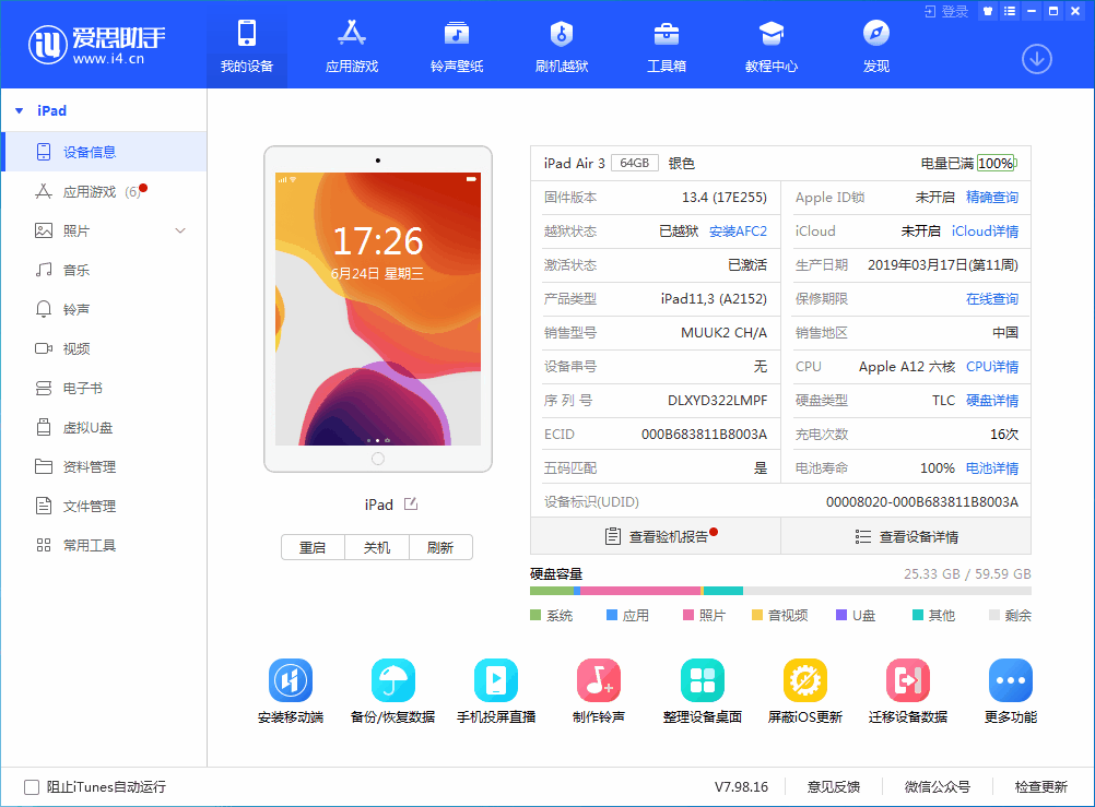 平山苹果手机维修分享iOS 14 测试版_iOS 14 测试版一键刷机教程 